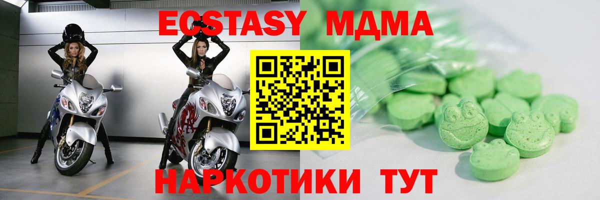 Губаха  Экстази XTC  Ecstasy  Вход с VPN  ЭКСТАЗИ DUBAI 