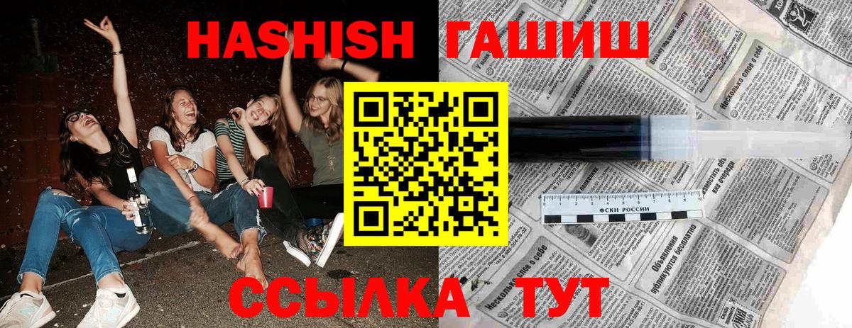 купить наркотики сайты  ГАШИШ Cannabis  ГАШИШ  ГАШИШ 40% ТГК  Вход с VPN  Губаха 