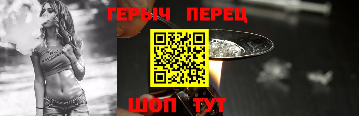Героин Heroin  Вход с VPN  Героин  Губаха 