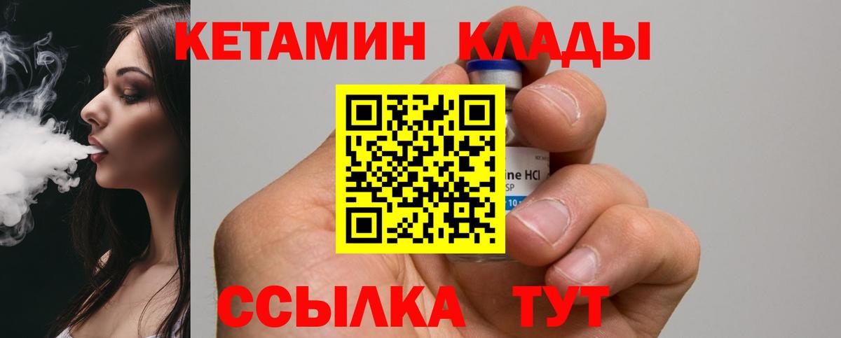 КЕТАМИН ketamine Губаха