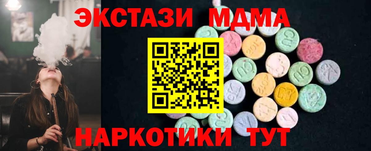 MDMA crystal  МДМА  Губаха  Вход с VPN  МДМА молли 