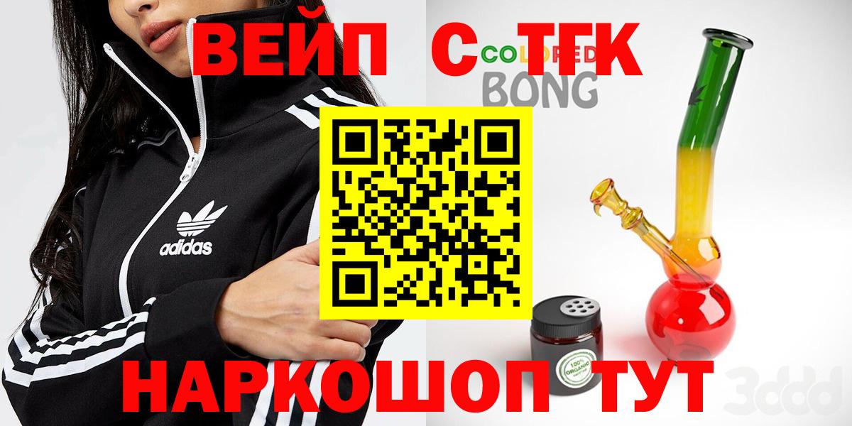 Дистиллят ТГК вейп Губаха